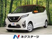 2020 NISSAN DAYZ