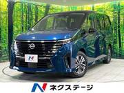 2023 NISSAN SERENA