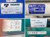 FUSO SUPER GREAT