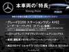 MERCEDES BENZ C-CLASS Stationwagon