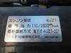 ISUZU OTHER