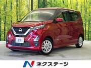 2020 NISSAN DAYZ