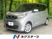 2020 NISSAN DAYZ