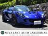 LOTUS ELISE
