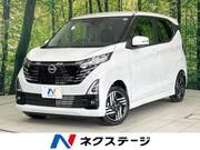 2025 NISSAN DAYZ