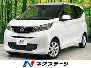 2024 NISSAN DAYZ