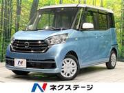 2020 NISSAN DAYZ ROOX