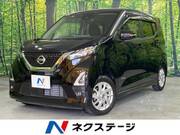 2020 NISSAN DAYZ