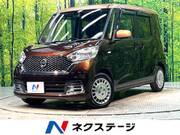 2017 NISSAN DAYZ ROOX