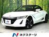 HONDA S660