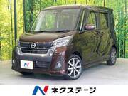2017 NISSAN DAYZ ROOX