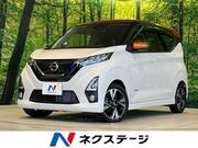 2019 NISSAN DAYZ