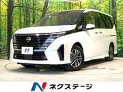 2023 NISSAN SERENA