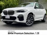2020 BMW X5