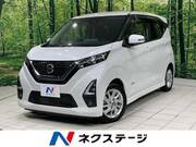 2020 NISSAN DAYZ