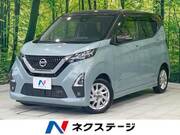 2020 NISSAN DAYZ
