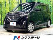 2023 NISSAN DAYZ