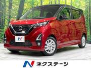2020 NISSAN DAYZ