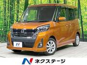2020 NISSAN DAYZ ROOX
