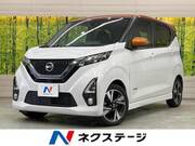 2020 NISSAN DAYZ