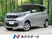 2022 NISSAN DAYZ