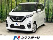2020 NISSAN DAYZ