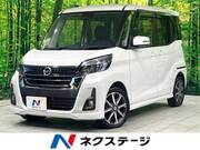 2017 NISSAN DAYZ ROOX