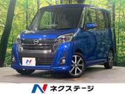2017 NISSAN DAYZ ROOX