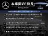 MERCEDES BENZ E-CLASS