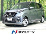 2020 NISSAN DAYZ