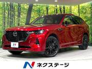 2023 MAZDA OTHER