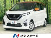 2021 NISSAN DAYZ