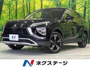 2023 MITSUBISHI OTHER