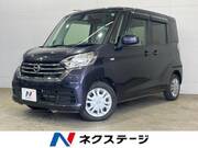 2017 NISSAN DAYZ ROOX