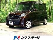 2017 NISSAN DAYZ ROOX