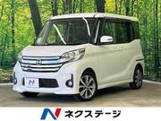 2015 NISSAN DAYZ ROOX