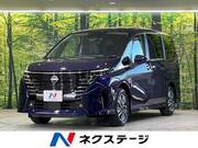 2025 NISSAN SERENA