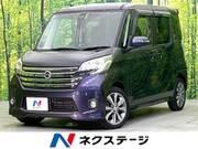 2015 NISSAN DAYZ ROOX