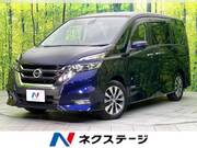2017 NISSAN SERENA