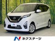 2020 NISSAN DAYZ