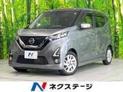 2020 NISSAN DAYZ