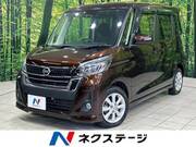 2017 NISSAN DAYZ ROOX
