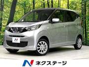2020 NISSAN DAYZ