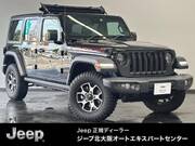 2023 CHRYSLER JEEP WRANGLER UNLIMITED