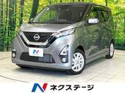 2019 NISSAN DAYZ