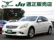 2010 NISSAN SKYLINE