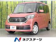 2018 NISSAN DAYZ ROOX