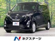 2020 NISSAN DAYZ