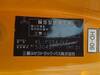 MITSUBISHI SUPER GREAT