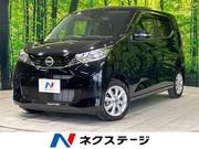2024 NISSAN DAYZ